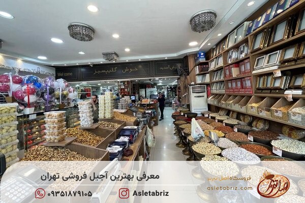 خشکبار دریانی