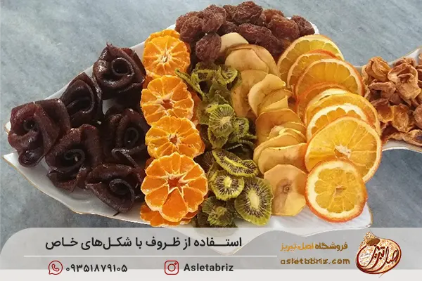 تزیین میوه خشک برای عید